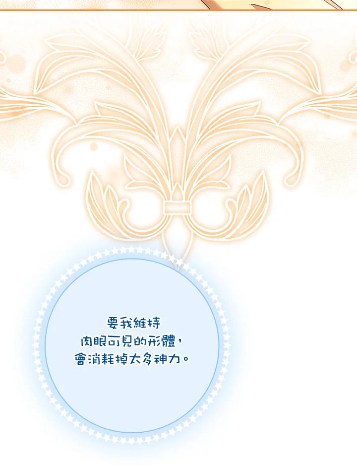 男主角喜欢的都可以 第52话 第50页