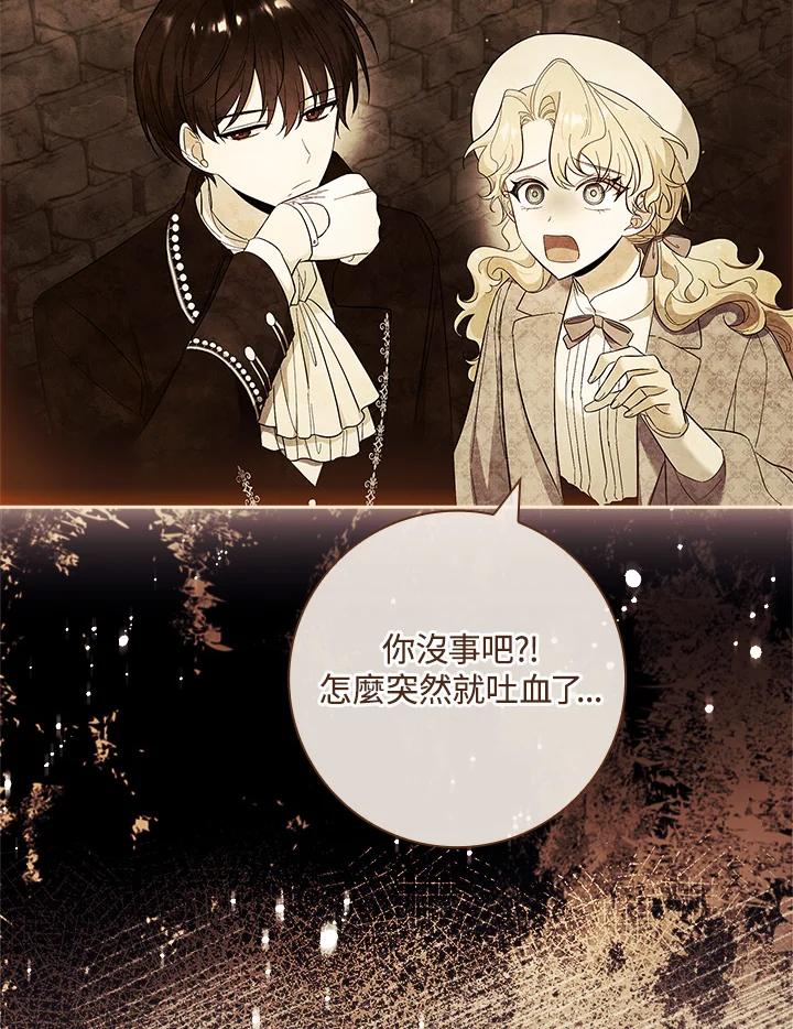 男主角喜欢的都可以 第52话 第112页