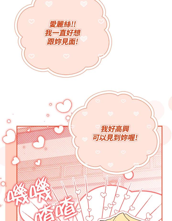 男主角喜欢的都可以 第52话 第12页