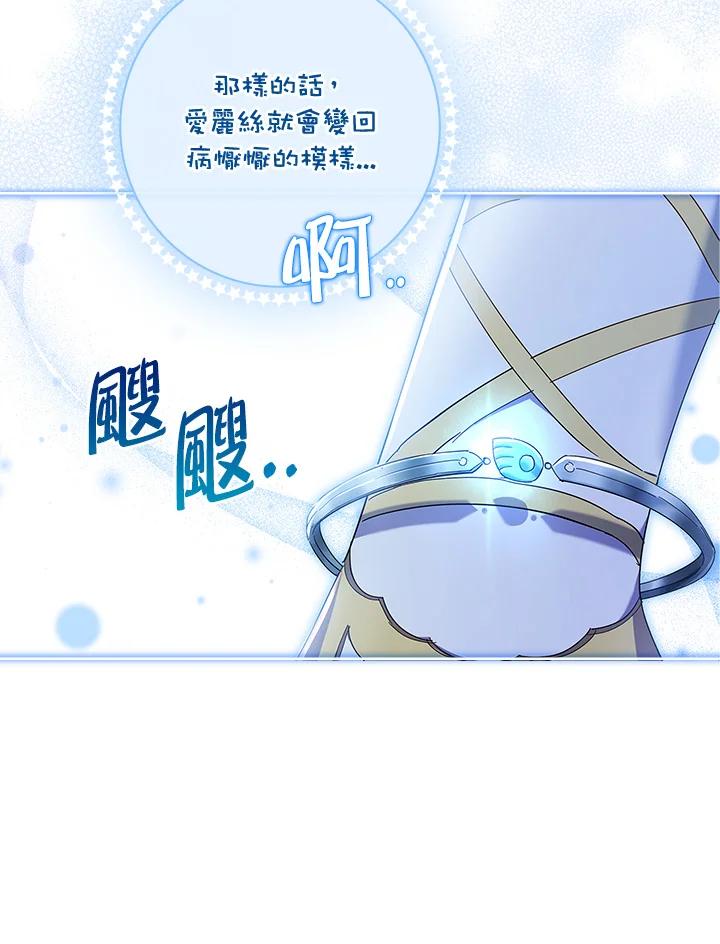 男主角喜欢的都可以 第52话 第53页