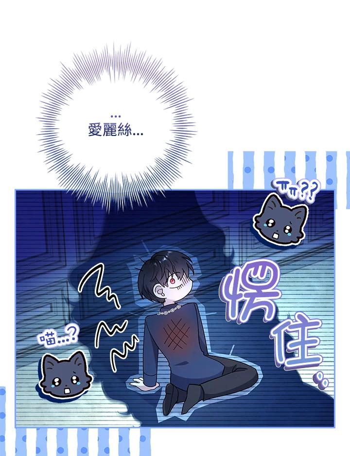 男主角喜欢的都可以 第52话 第120页