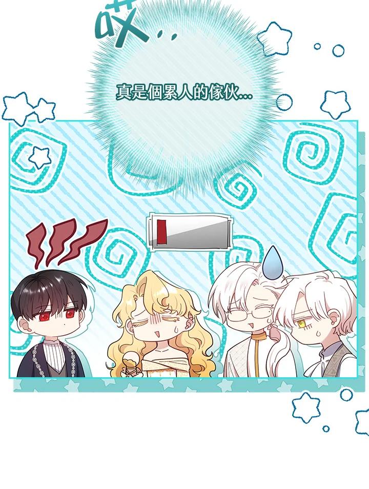 男主角喜欢的都可以 第52话 第56页