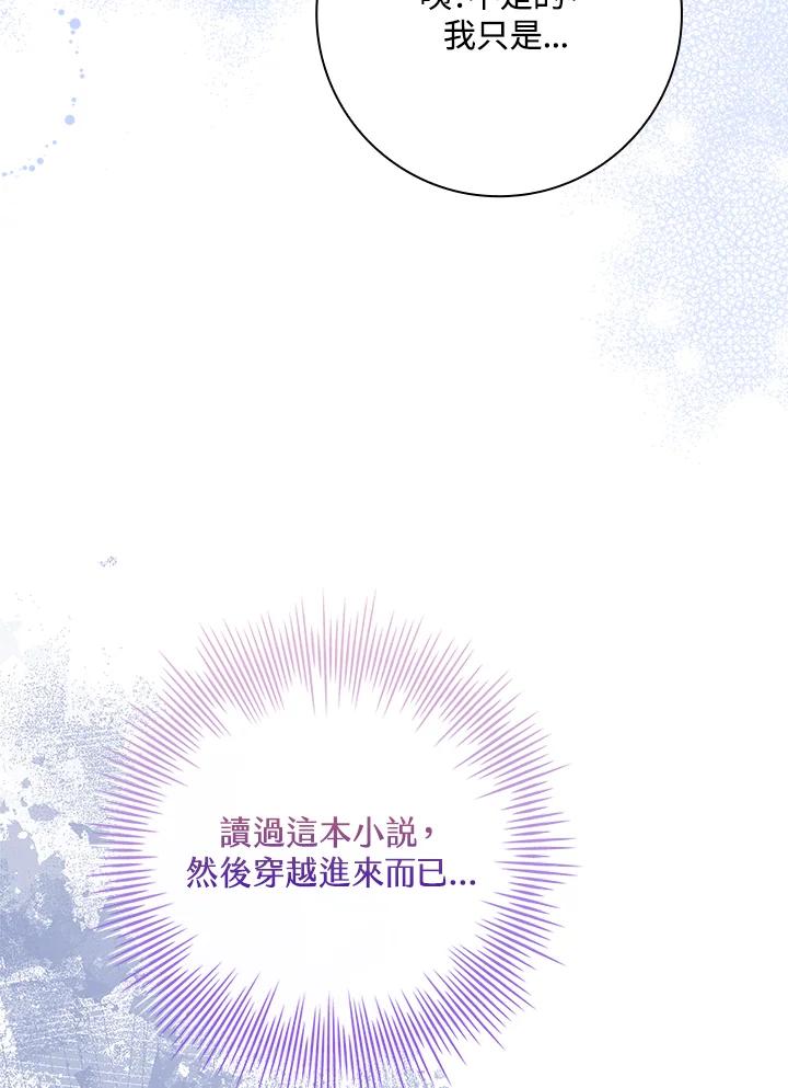 男主角喜欢的都可以 第52话 第32页