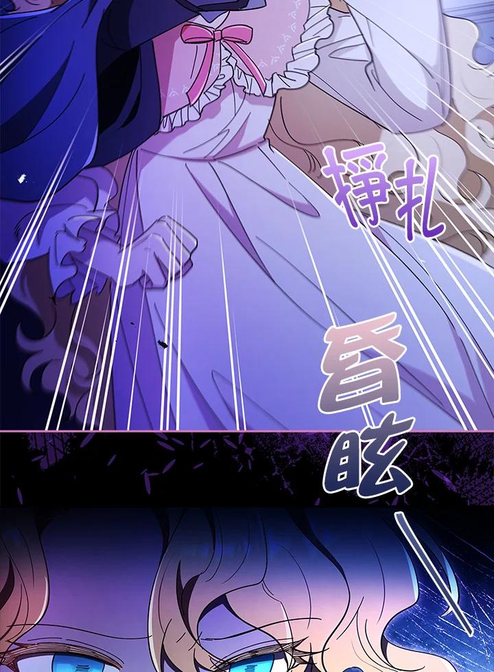 男主角喜欢的都可以 第52话 第94页