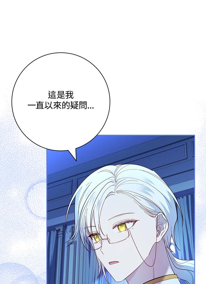 男主角喜欢的都可以 第52话 第29页