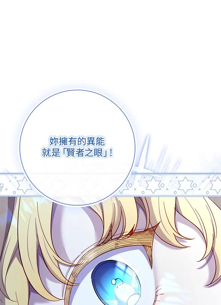 男主角喜欢的都可以 第52话 第26页