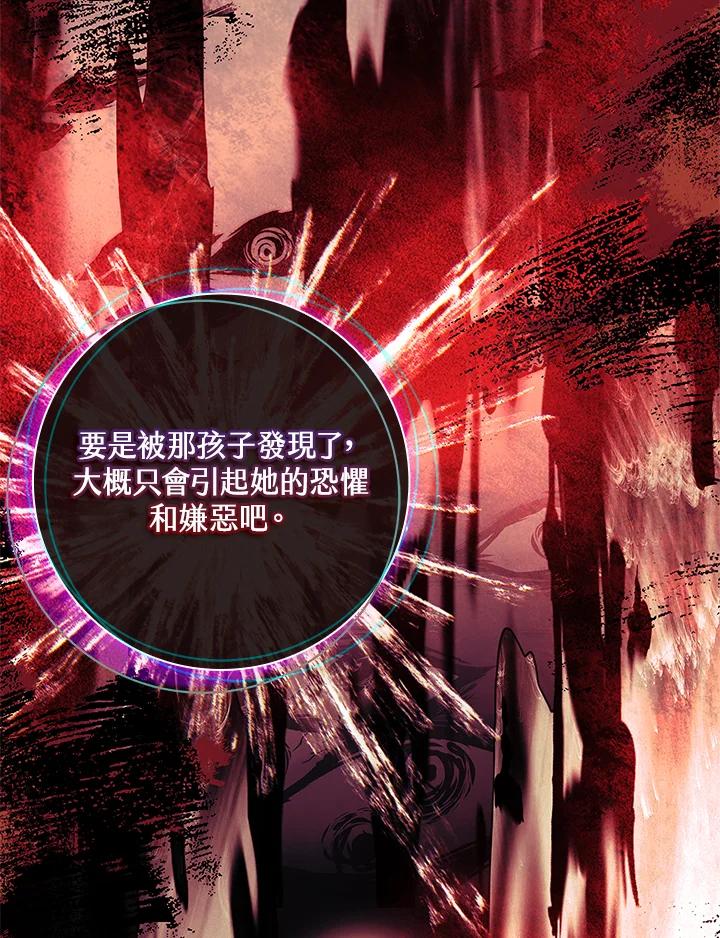 男主角喜欢的都可以 第53话 第88页