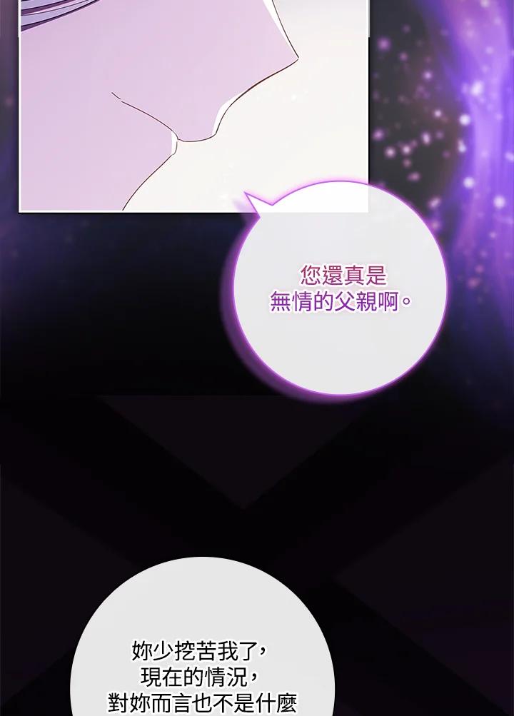 男主角喜欢的都可以 第53话 第135页