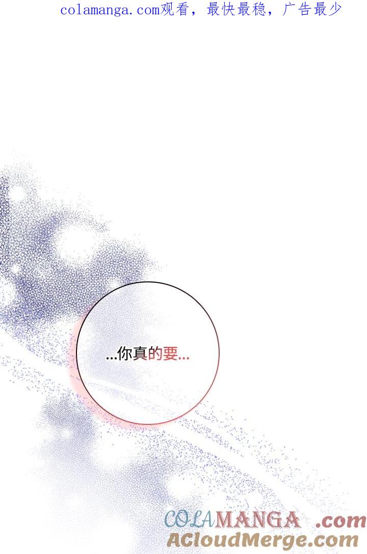男主角喜欢的都可以 第53话 第1页