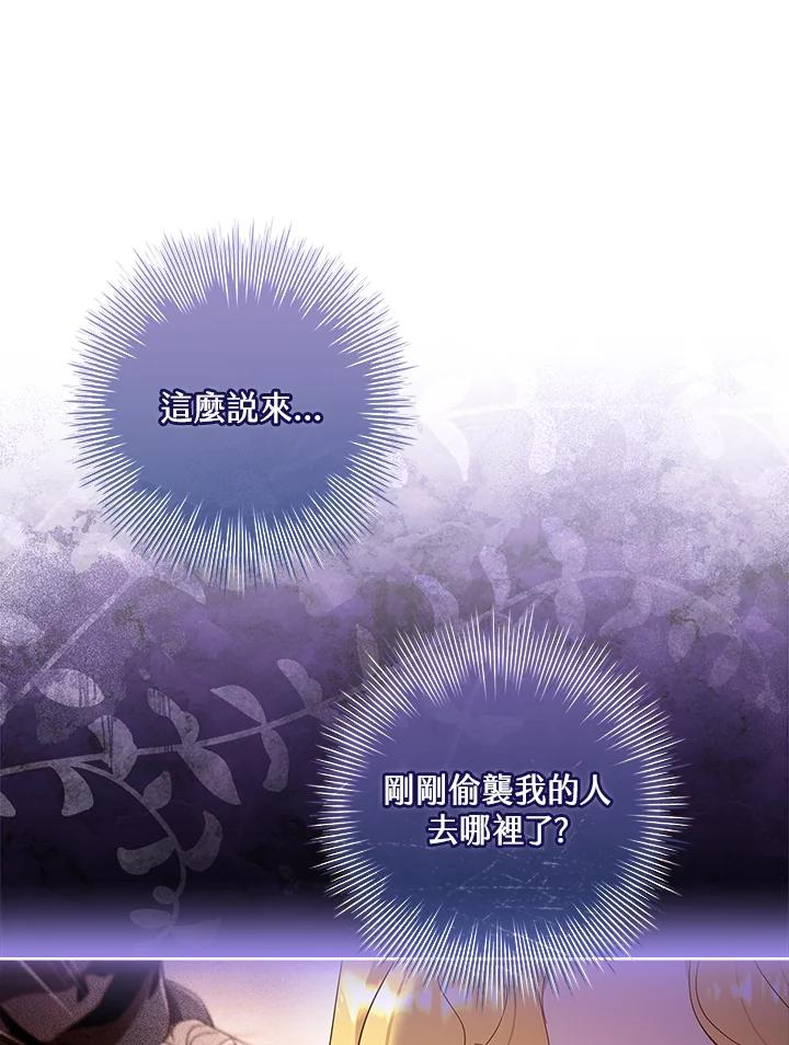 男主角喜欢的都可以 第53话 第42页