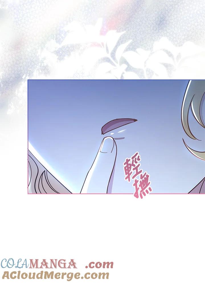 男主角喜欢的都可以 第53话 第97页