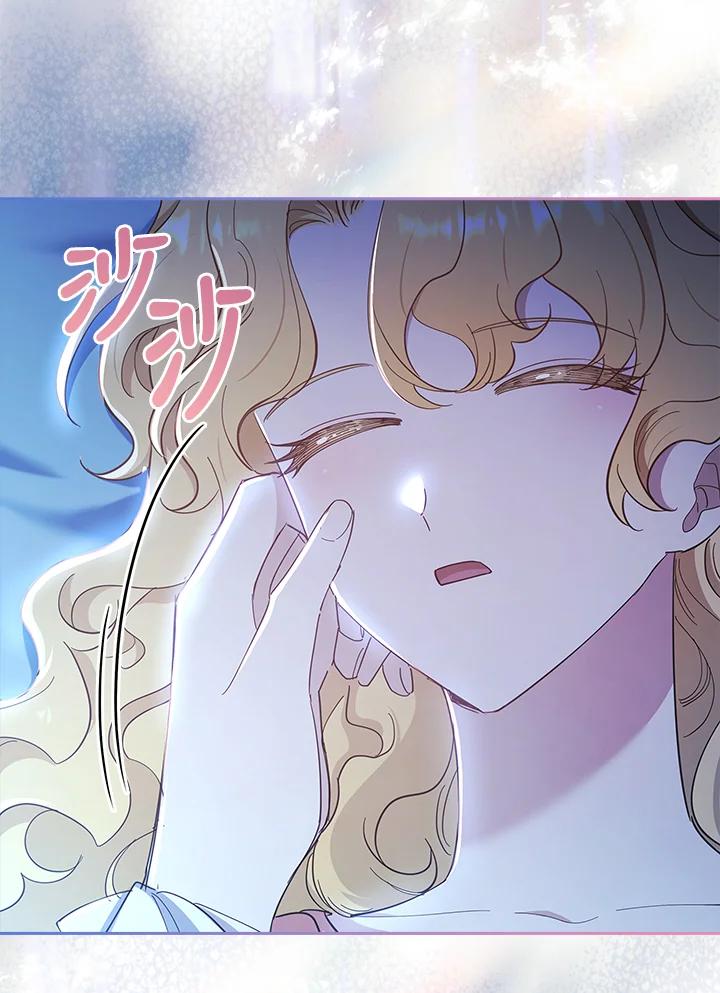 男主角喜欢的都可以 第53话 第96页