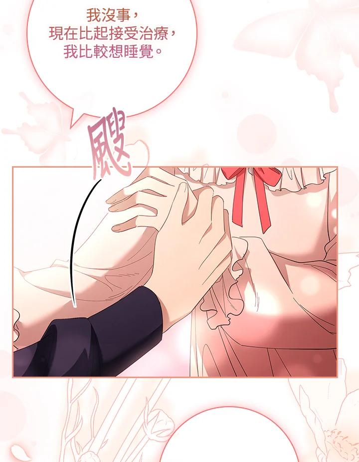 男主角喜欢的都可以 第53话 第34页