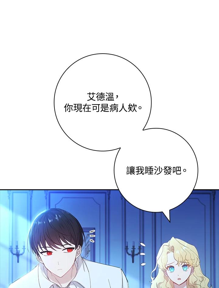 男主角喜欢的都可以 第53话 第48页