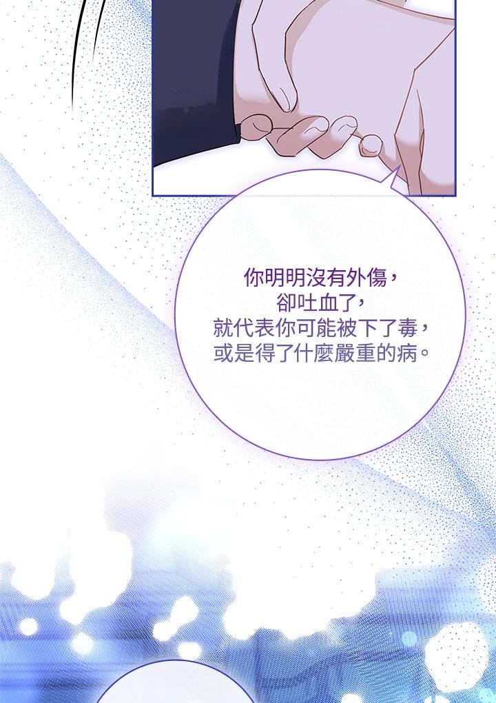 男主角喜欢的都可以 第53话 第27页