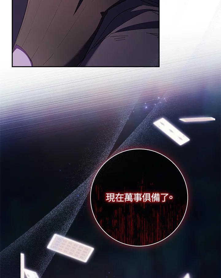 男主角喜欢的都可以 第53话 第142页
