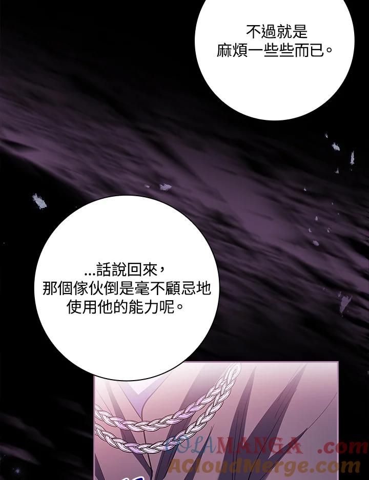 男主角喜欢的都可以 第53话 第129页