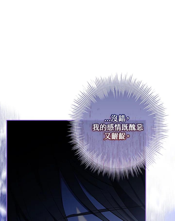 男主角喜欢的都可以 第53话 第98页
