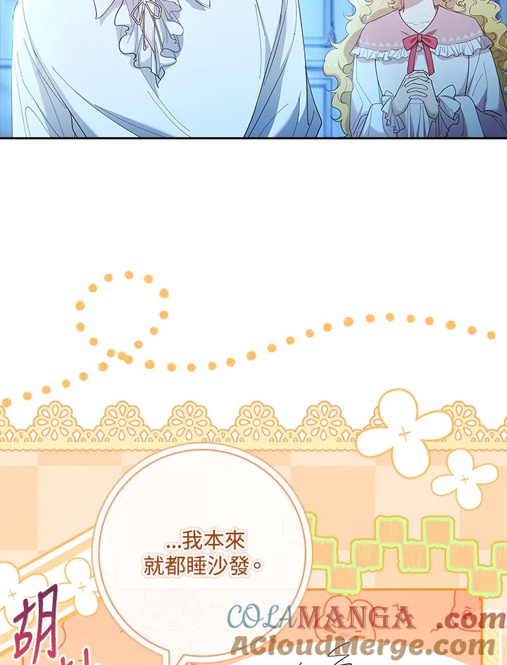 男主角喜欢的都可以 第53话 第49页