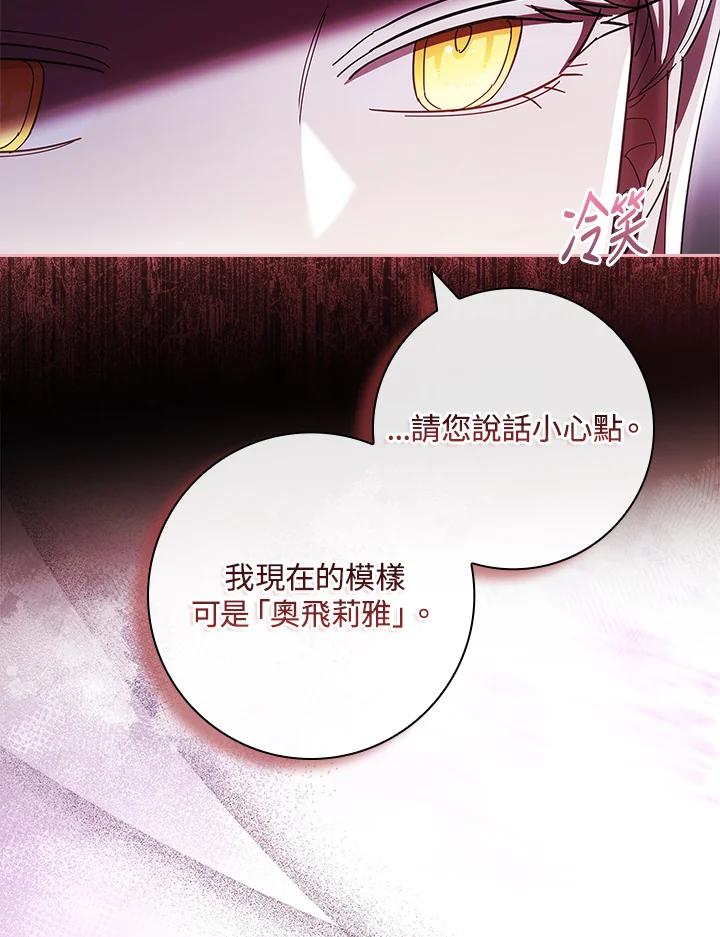 男主角喜欢的都可以 第53话 第126页