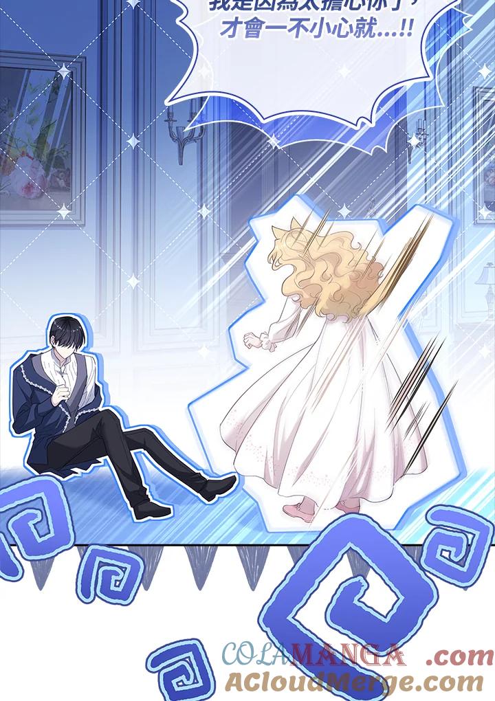 男主角喜欢的都可以 第53话 第25页