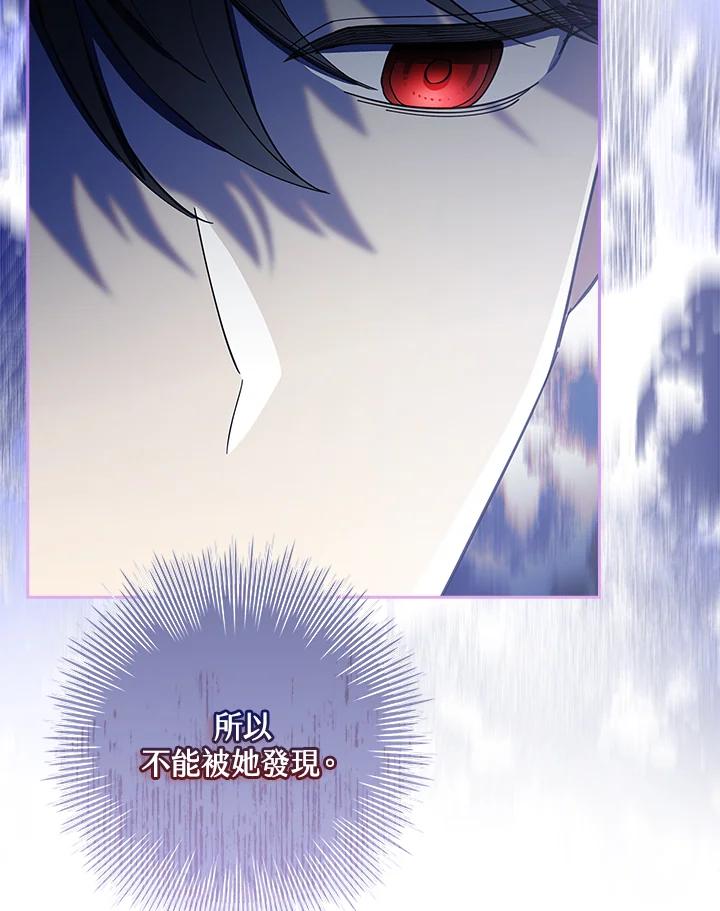 男主角喜欢的都可以 第53话 第99页