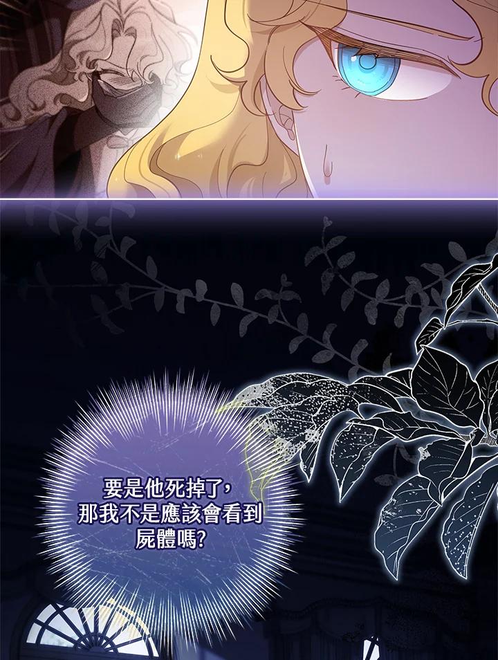 男主角喜欢的都可以 第53话 第43页