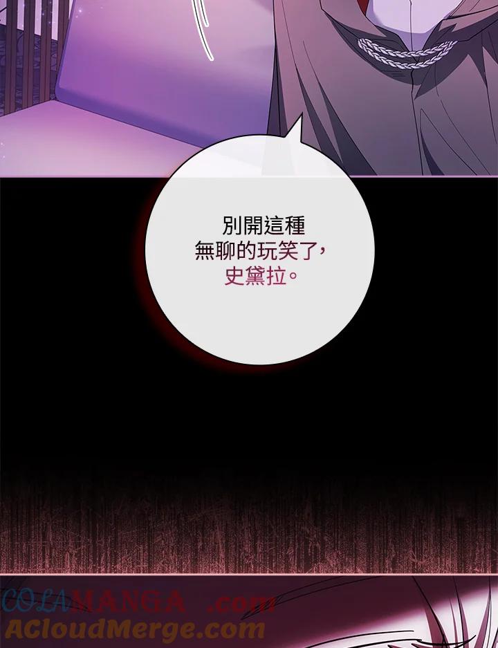 男主角喜欢的都可以 第53话 第125页