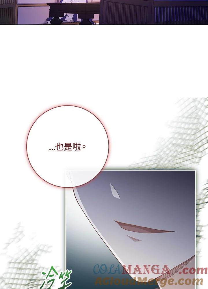 男主角喜欢的都可以 第53话 第137页