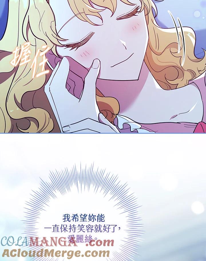 男主角喜欢的都可以 第53话 第101页
