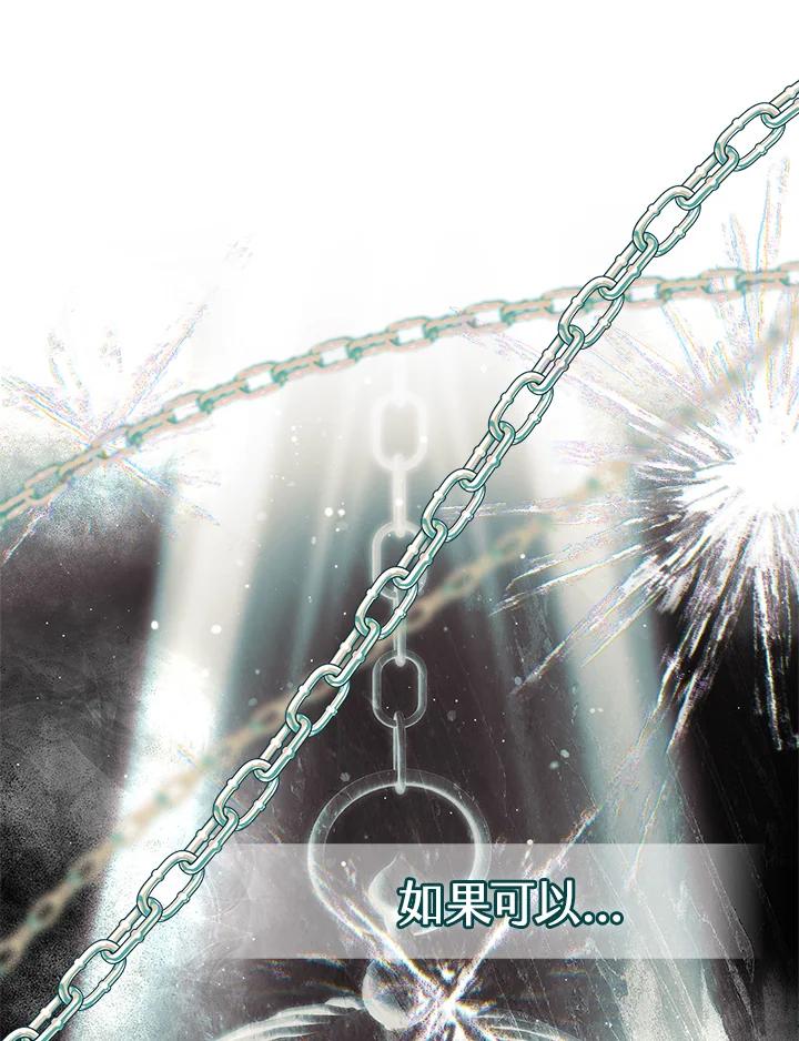 男主角喜欢的都可以 第53话 第82页