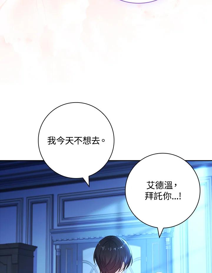 男主角喜欢的都可以 第53话 第32页