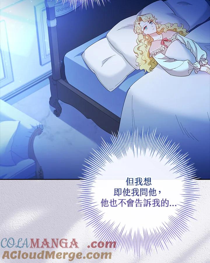 男主角喜欢的都可以 第53话 第61页