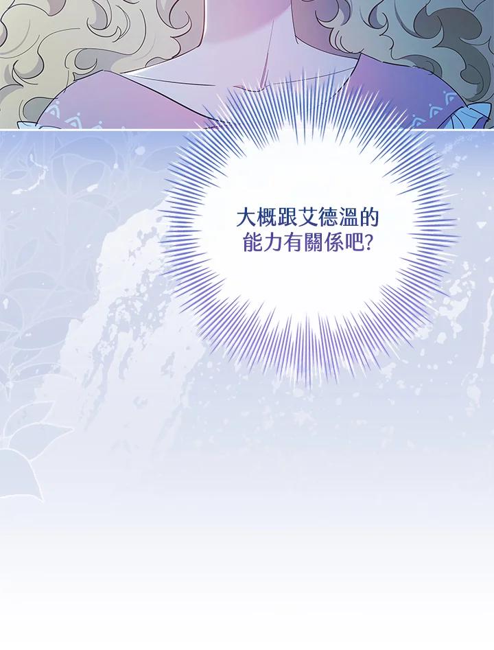 男主角喜欢的都可以 第53话 第56页