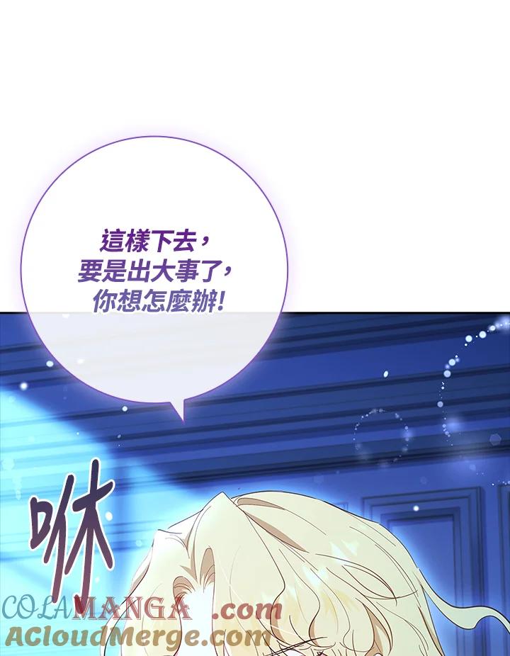男主角喜欢的都可以 第53话 第29页