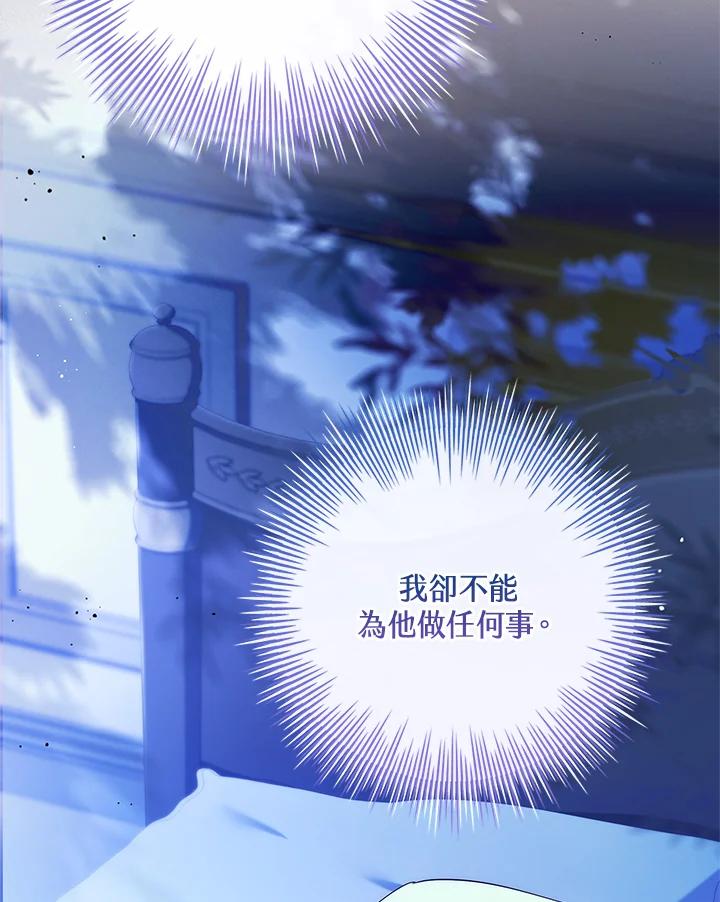 男主角喜欢的都可以 第53话 第63页