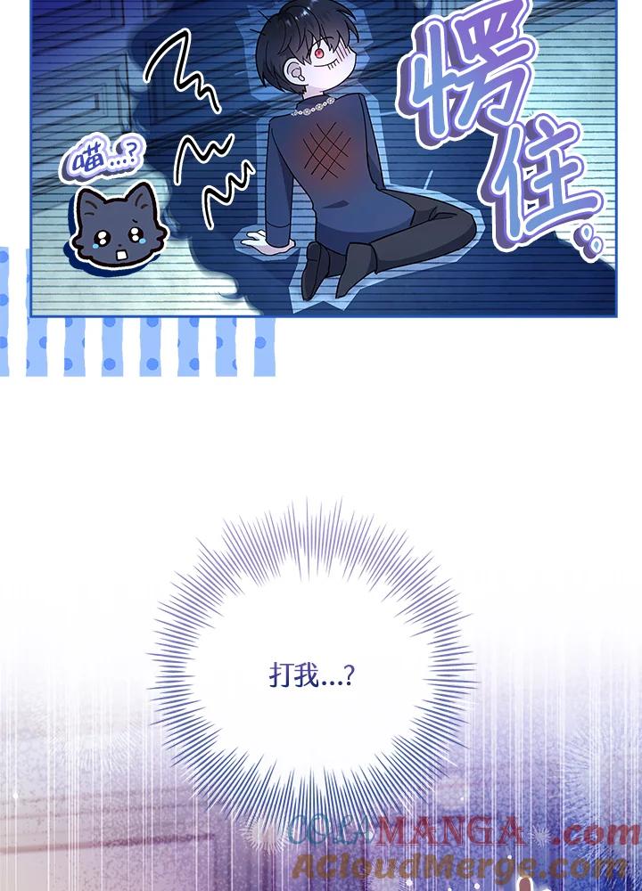 男主角喜欢的都可以 第53话 第5页