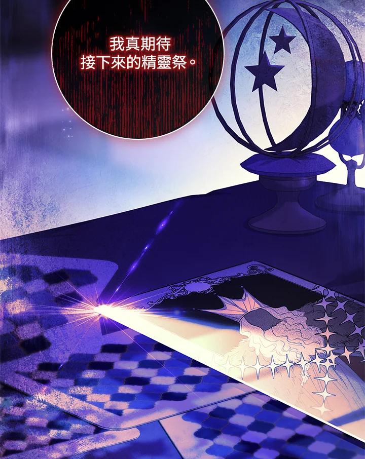 男主角喜欢的都可以 第53话 第144页