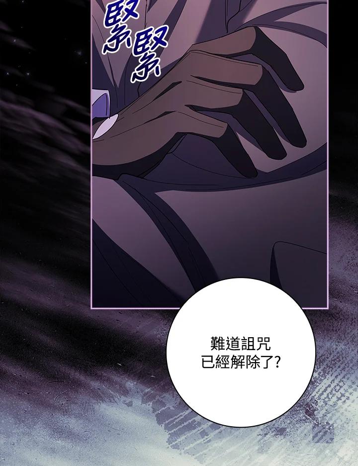 男主角喜欢的都可以 第53话 第130页