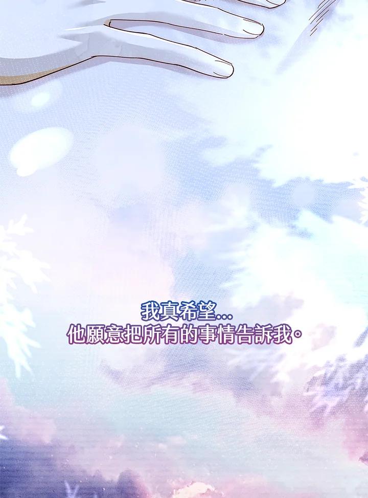 男主角喜欢的都可以 第53话 第66页