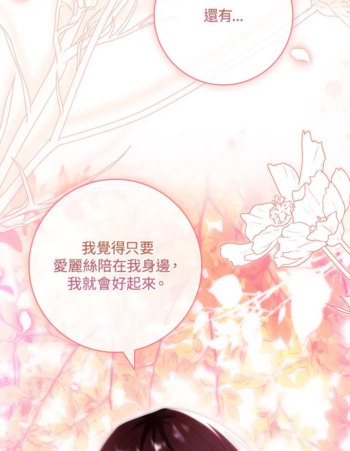 男主角喜欢的都可以 第53话 第35页