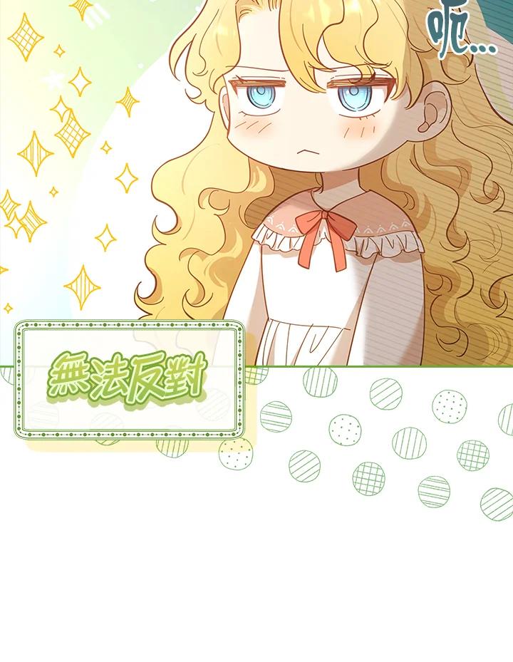 男主角喜欢的都可以 第53话 第38页