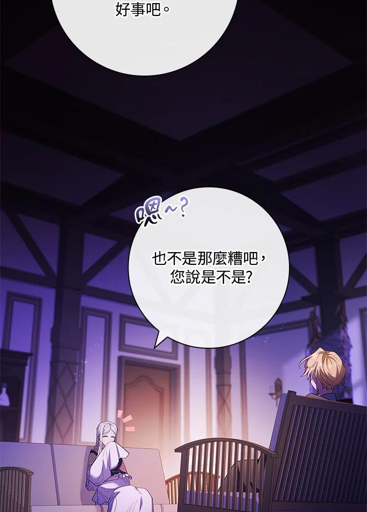 男主角喜欢的都可以 第53话 第136页