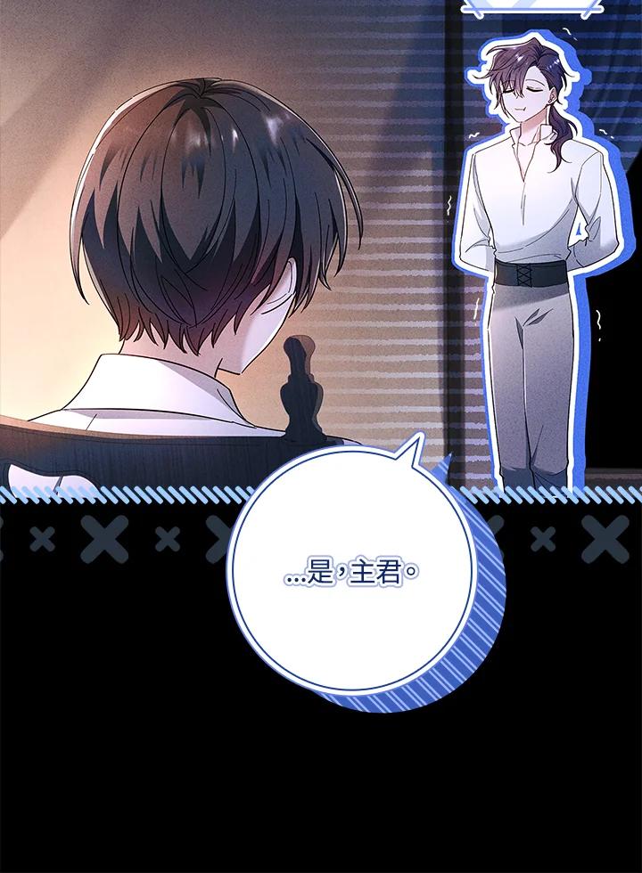 男主角喜欢的都可以 第53话 第72页