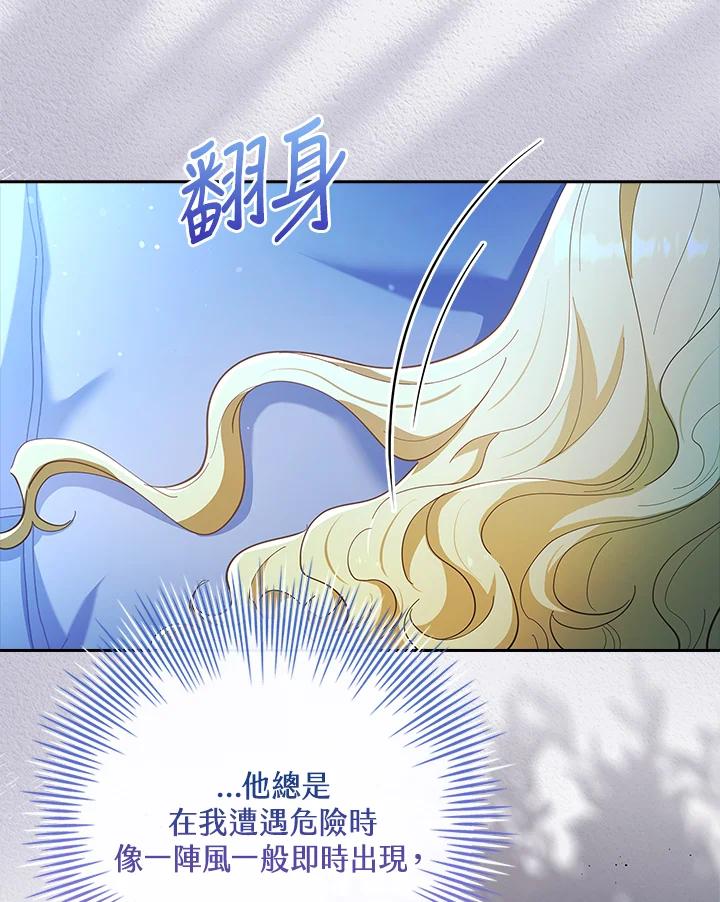 男主角喜欢的都可以 第53话 第62页