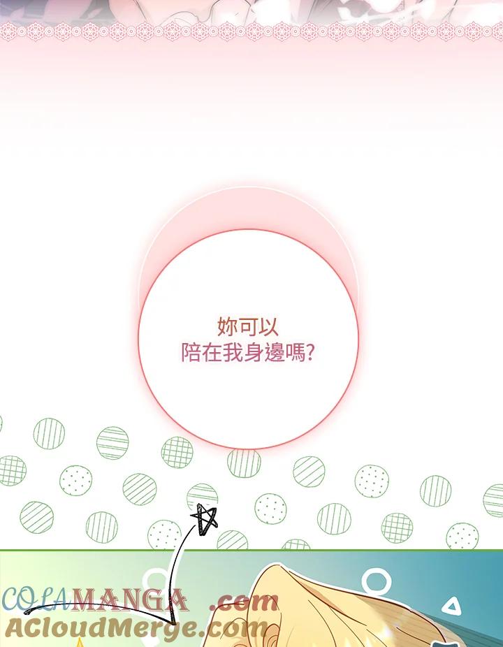 男主角喜欢的都可以 第53话 第37页