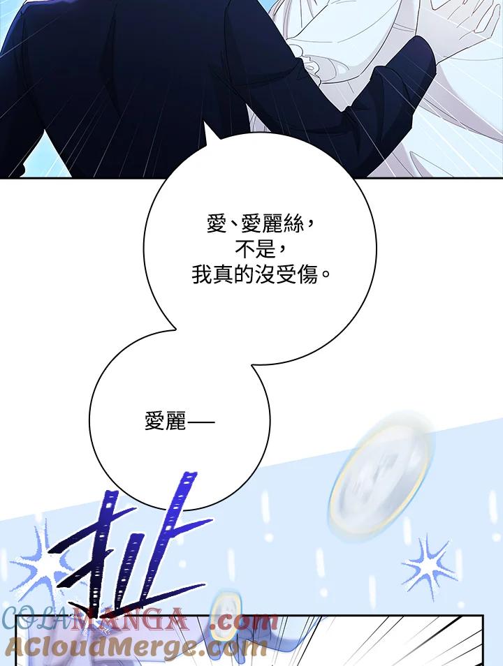 男主角喜欢的都可以 第53话 第13页