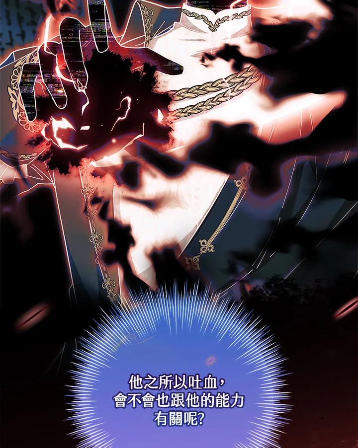 男主角喜欢的都可以 第53话 第59页