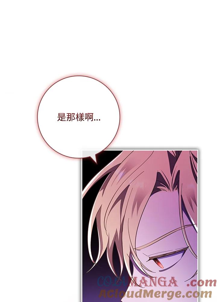 男主角喜欢的都可以 第53话 第133页