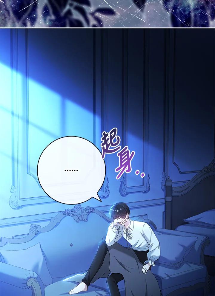 男主角喜欢的都可以 第53话 第92页